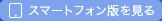 �X�}�[�g�t�H���ł�����