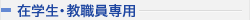 �݊w���E���E����p