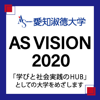 AS VISION 2020