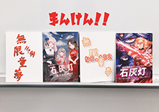 漫画研究会