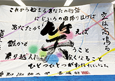 書道部