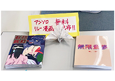 漫画研究会