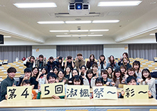 大学祭実行委員会 星が丘キャンパス