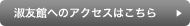 �i�F�قւ̃A�N�Z�X�͂�����