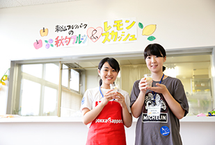 東谷山フルーツパーク　秋のフルーツフェア
