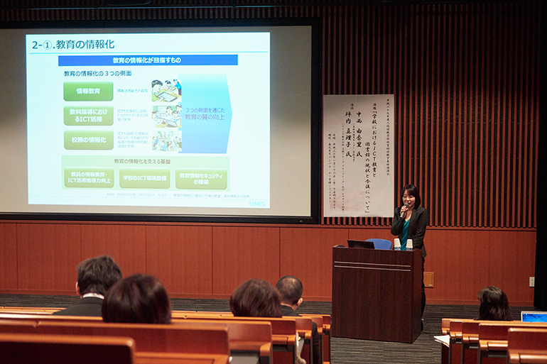 人間情報学部 図書館情報学専修講演会「学校におけるICT教育と図書館の現状と今後について」