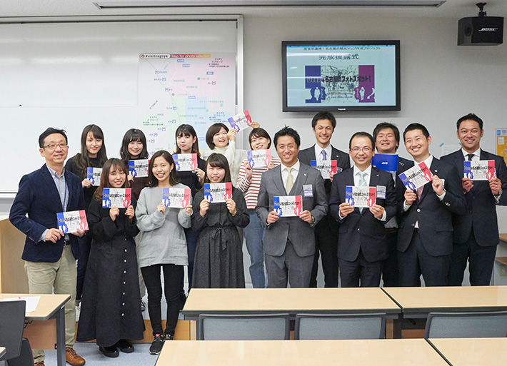 交流文化学科 林ゼミ 産官学連携 名古屋の観光マップ作成プロジェクト完成披露式