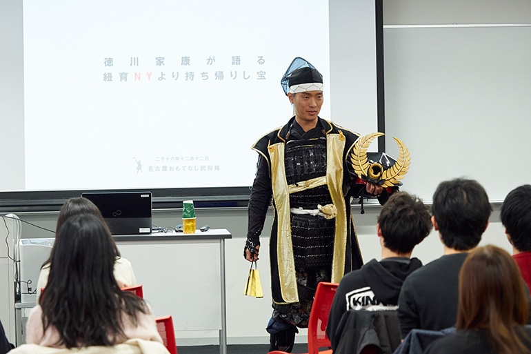 グローバル・コミュニケーション学部主催講演会　名古屋おもてなし武将隊 徳川家康公が語る"紐育（New York）から持ち帰りし宝"