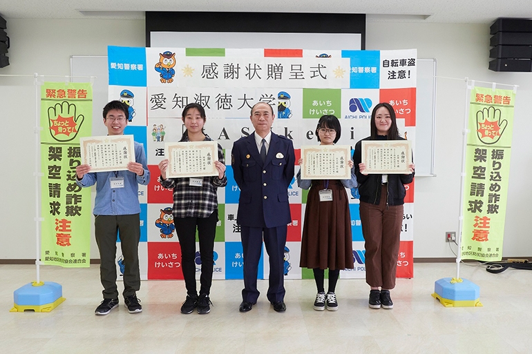 CCC学生団体「tASUkeai」愛知警察署から感謝状贈呈