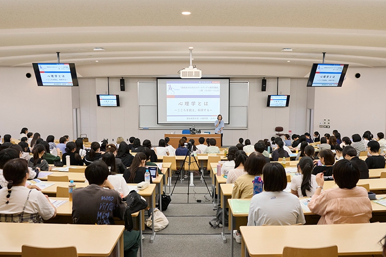 高校生のためのスタートアップ心理学講座