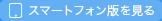 �X�}�[�g�t�H���ł�����