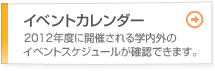 �C�x���g�J�����_�[
