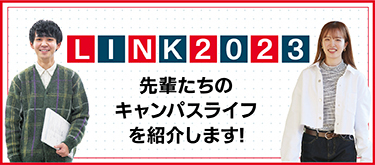 LINK2023
