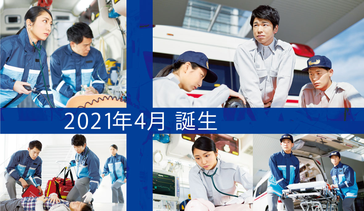 スポーツ・健康医科学科 救急救命学専攻