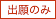 A方式またはB方式同時出願必須
