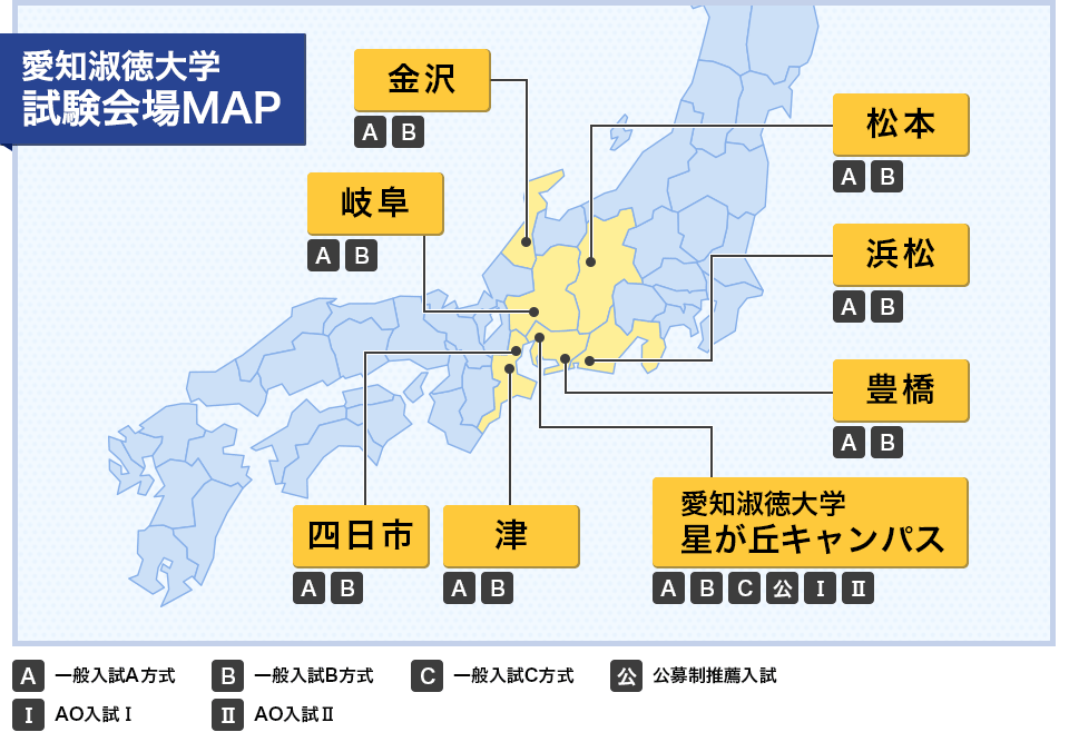 愛知淑徳大学 試験会場MAP