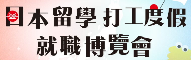 Work & Study in Japan