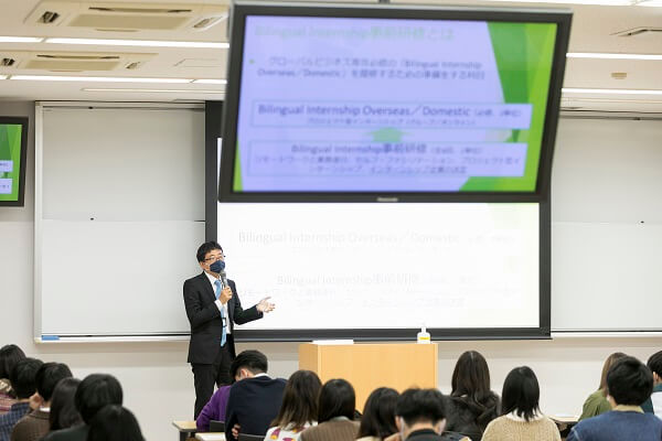 Bilingual Internship 事前研修