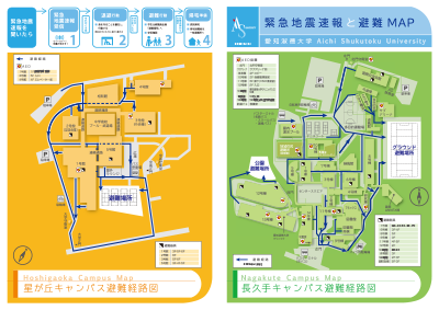 避難MAP