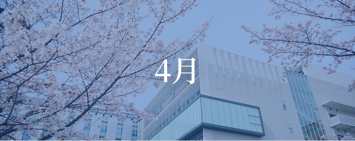 4月