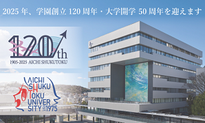 120周年特設サイト