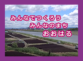 大治町・愛知淑徳大学包括連携協定による「大治町PR動画」