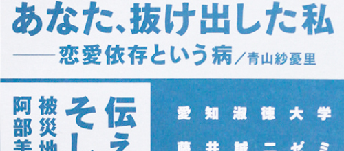 藤井誠二ゼミ 2013卒業制作ノンフィクション集