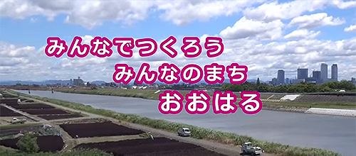 大治町・愛知淑徳大学包括連携協定による「大治町PR動画」