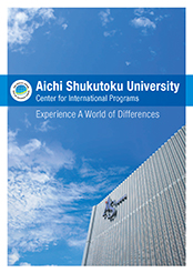 Brochure of Aichi Shukutoku University Center for International Programs