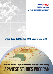 Brochure of Center for Japanese Language and Culture