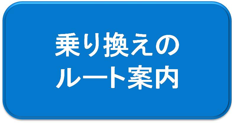 名古屋駅ユニバーサルデザインマップ