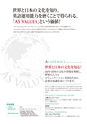 グローバル・コミュニケーション学部案内
