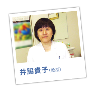 井脇貴子（教授）