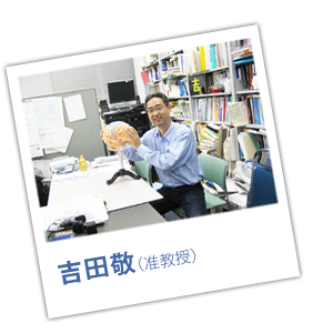 吉田敬（准教授）