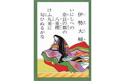 百人一首をあらためて読み解く①