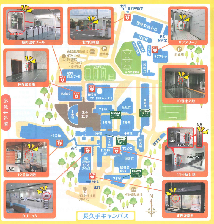 長久手キャンパス全体図