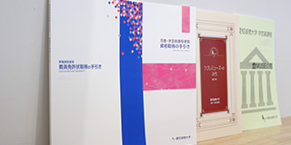 教職・司書・学芸員教育センター