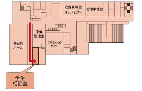 星が丘キャンパス学生相談室