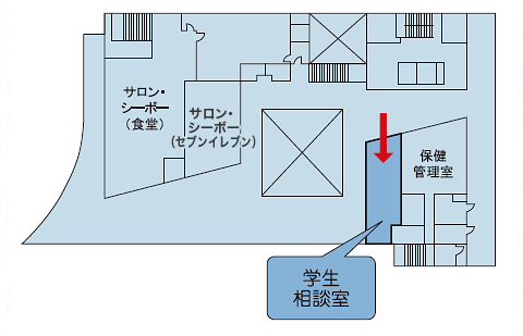 長久手キャンパス学生相談室