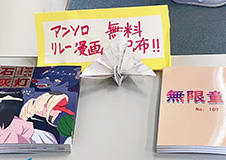 漫画研究会