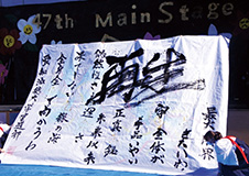 書道部