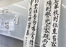 書道部