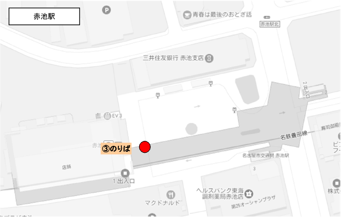 赤池駅