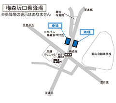 赤池便 梅森坂口乗降場