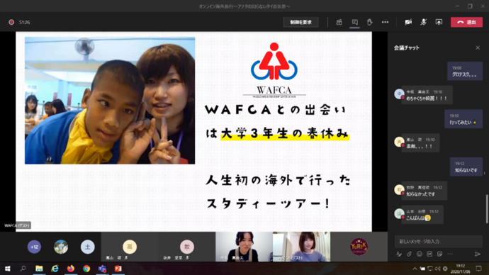 オンライン海外旅行シリーズ 第２弾「～あなたの知らないタイの世界～」