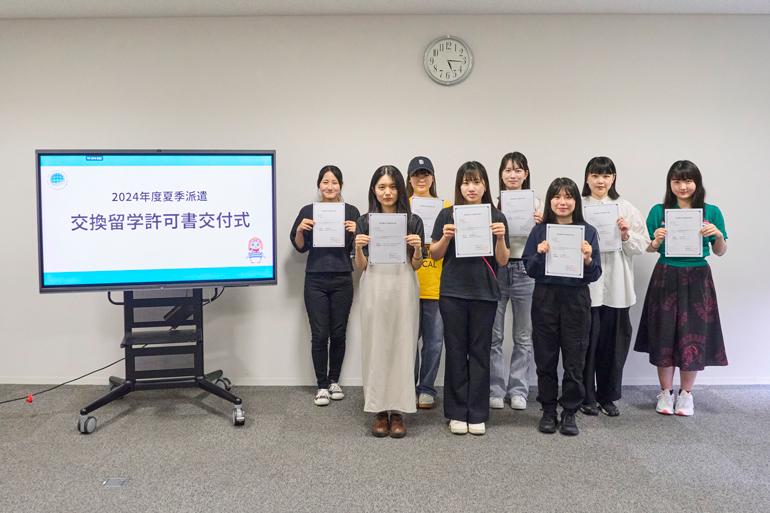 2024年度 夏季派遣 交換留学許可書交付式