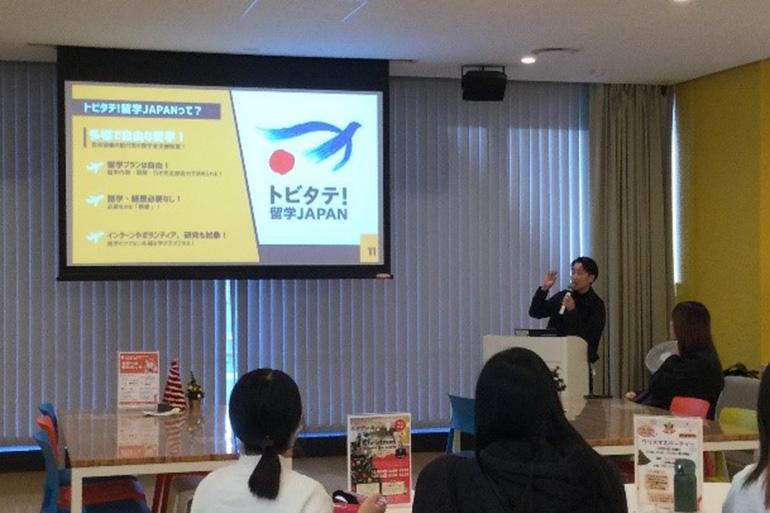 グローバルラウンジ 学生企画 「トビタテ！留学JAPAN」報告会