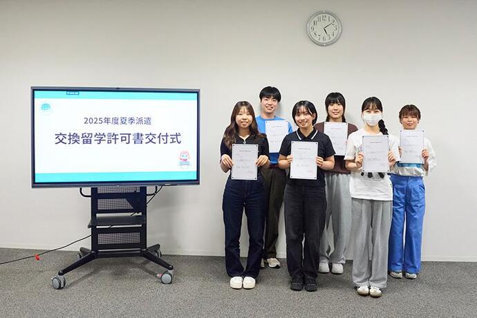 2025年度夏季交換留学許可証交付式