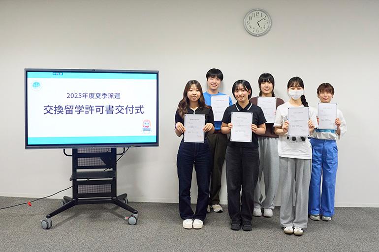 2025年度夏季交換留学許可証交付式