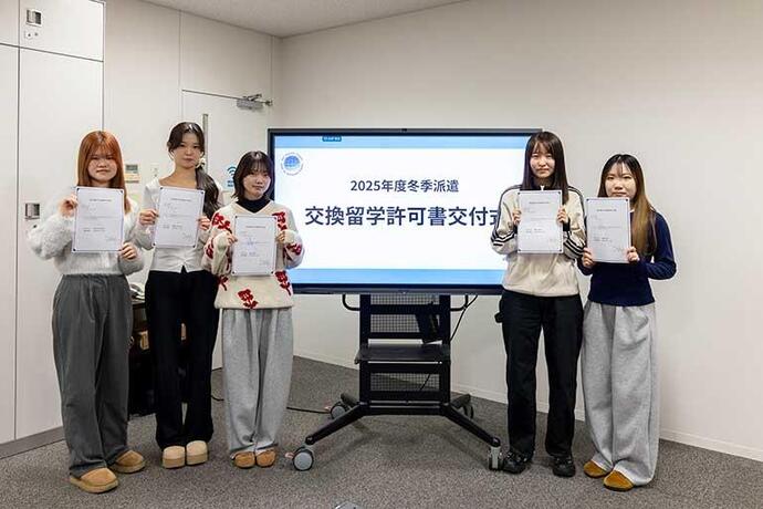2025年度 冬季交換留学 留学許可証交付式